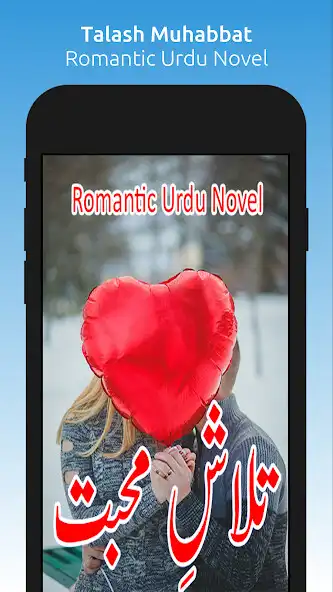 Play Talash Muhabbat-Romantic Novel  and enjoy Talash Muhabbat-Romantic Novel with UptoPlay