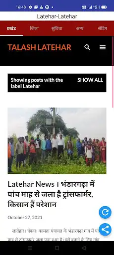 Play Talash News Jharkhand as an online game online Talash News Jharkhand with UptoPlay com.talashnewsjharkhand.sunil Play Talash News Jharkhand as an online game Talash News Jharkhand with UptoPlay
