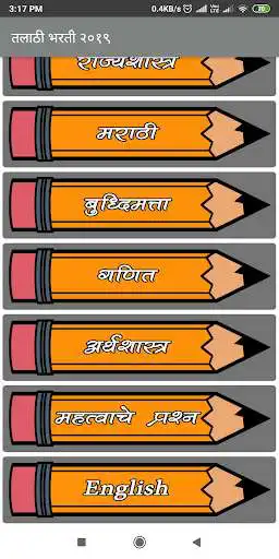 Play Talathi Bharti 2019 as an online game Talathi Bharti 2019 with UptoPlay