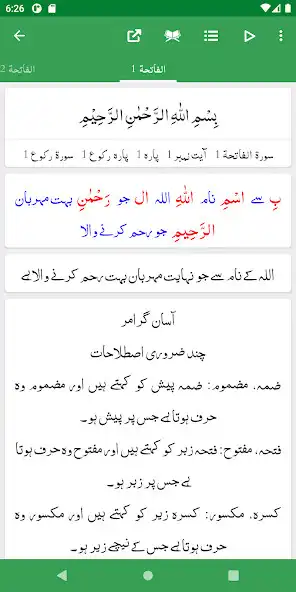 Play Taleem al Quran - Quranic Grammar with Translation as an online game Taleem al Quran - Quranic Grammar with Translation with UptoPlay