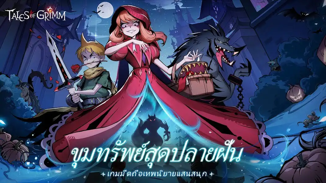 Play Tales of Grimm-Thai  and enjoy Tales of Grimm-Thai with UptoPlay