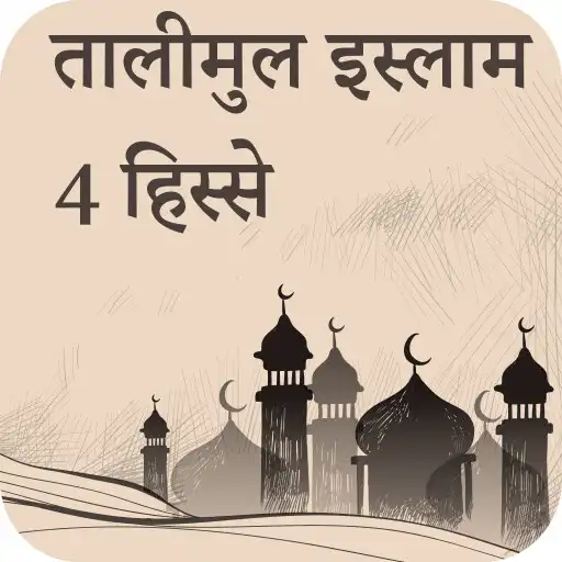 Play Talimul Islam In Hindi APK