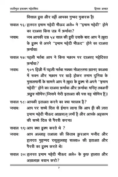 Play Talimul Islam In Hindi and enjoy Talimul Islam In Hindi with UptoPlay Play Talimul Islam In Hindi and enjoy Talimul Islam In Hindi with UptoPlay