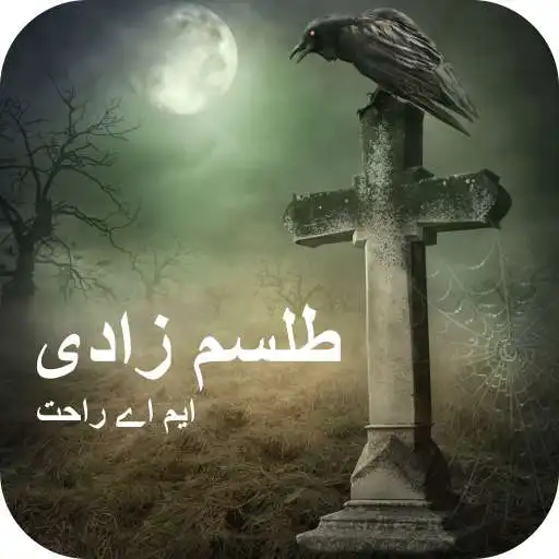Run free android online Talism Zadi by M A Rahat APK