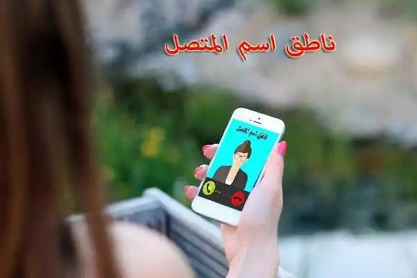 Play Talking caller name and sms