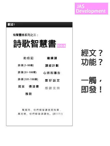 Play Talking Devotion : Ketuvim