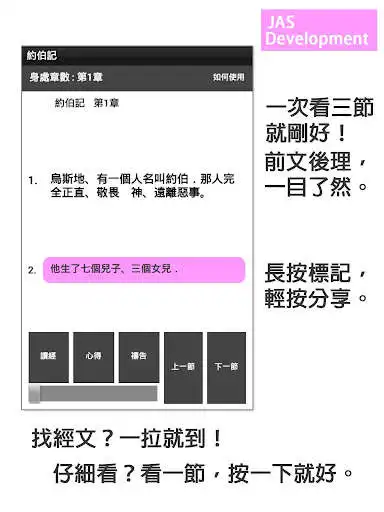 Play Talking Devotion : Ketuvim