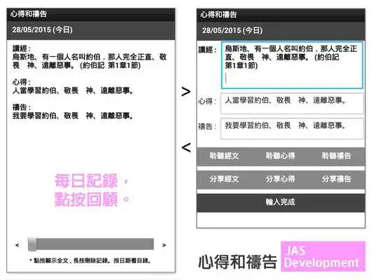 Play Talking Devotion : Ketuvim