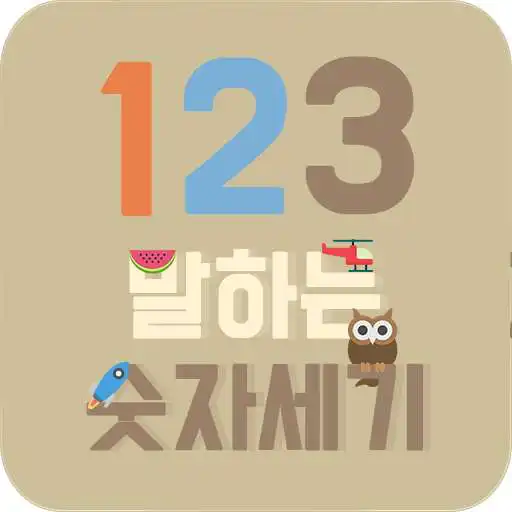 Play Talking numeric game APK Play Talking numeric game APK