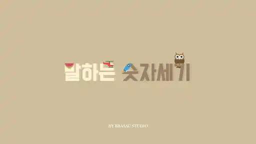 Play Talking numeric game as an online game Talking numeric game with UptoPlay
