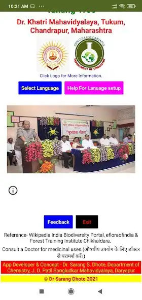 Play Talking Tree KM, Chandrapur as an online game Talking Tree KM, Chandrapur with UptoPlay