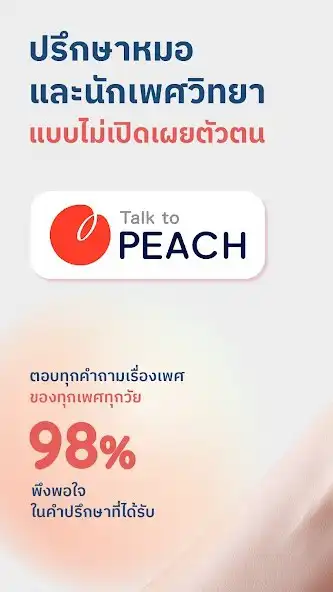 Play Talk To Peach  and enjoy Talk To Peach with UptoPlay