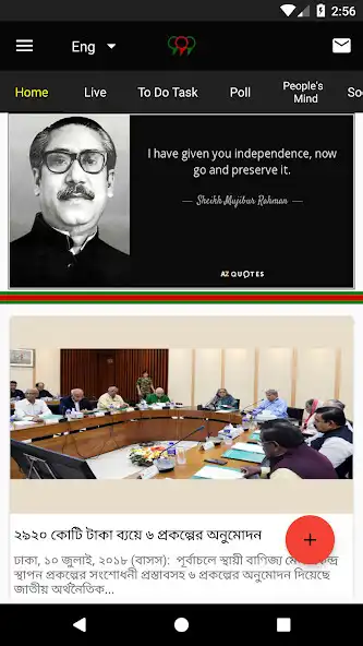 Play TalkToPM BD (Demo)  and enjoy TalkToPM BD (Demo) with UptoPlay