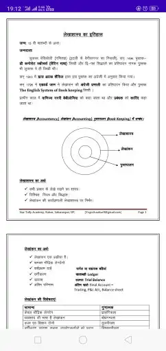 Play Tally ERP 9 With GST in Hindi as an online game Tally ERP 9 With GST in Hindi with UptoPlay