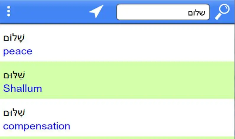 Play Talmud Dictionary  Concordance  and enjoy Talmud Dictionary  Concordance with UptoPlay