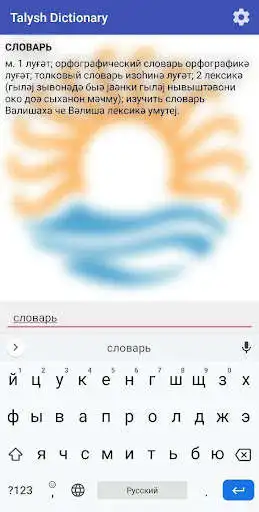Play Talysh Dictionary as an online game Talysh Dictionary with UptoPlay