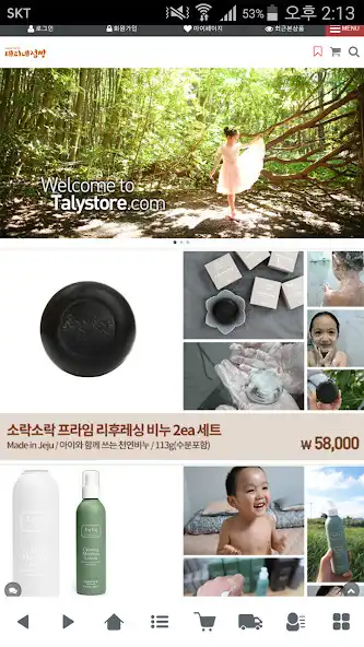 Play 태리네점빵 - talystore as an online game 태리네점빵 - talystore with UptoPlay