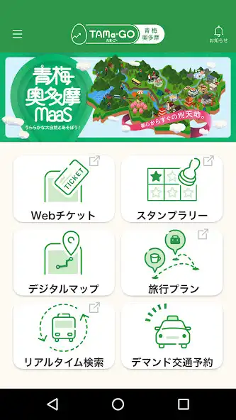 Play TAMa-GO OME・OKUTAMA  and enjoy TAMa-GO OME・OKUTAMA with UptoPlay