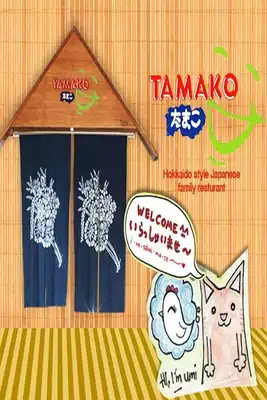 Play Tamako Play Tamako