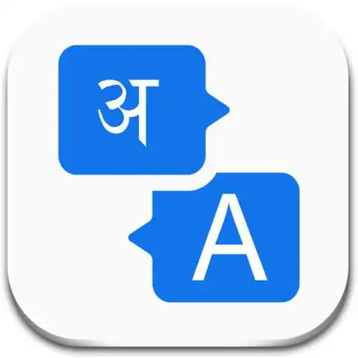 Play Tamang Dictionary APK Play Tamang Dictionary APK
