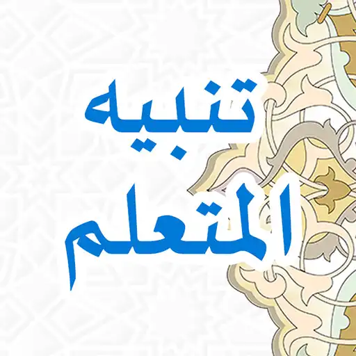 Play Tambihul Mutaallim APK