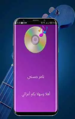 Play Tamer Hosny