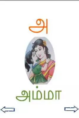 Play Tamil Alphabets