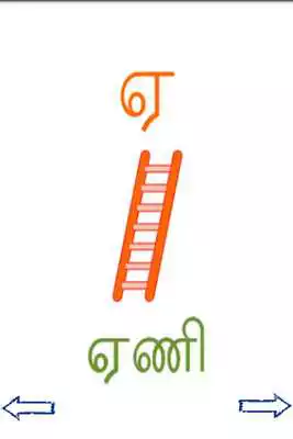 Play Tamil Alphabets