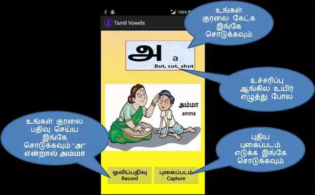 Play Tamil Alphabets Vowels Play Tamil Alphabets Vowels