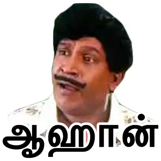 Play Tamilanda: Tamil stickers, WA Status WAStickerApps APK