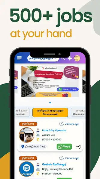 Play Tamilanjobs for Tamilnadu as an online game Tamilanjobs for Tamilnadu with UptoPlay