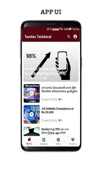 Play Tamilan Techinical  and enjoy Tamilan Techinical with UptoPlay
