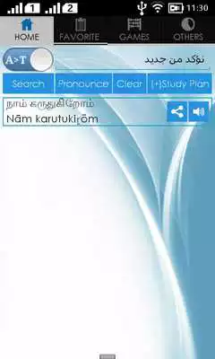 Play Tamil Arabic Dictionary Play Tamil Arabic Dictionary