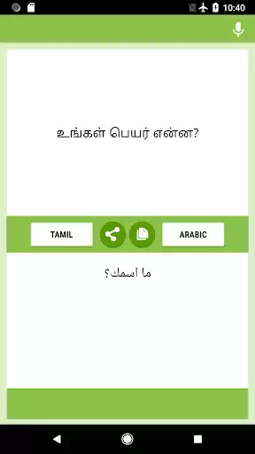 Play Tamil - Arabic Translator  and enjoy Tamil - Arabic Translator with UptoPlay