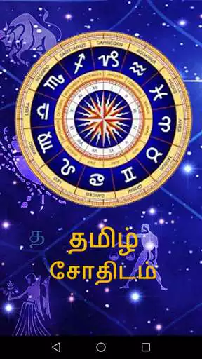 Play Tamil Astrology  and enjoy Tamil Astrology with UptoPlay