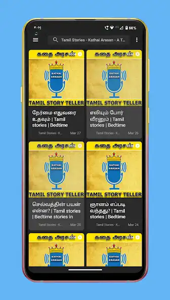Play Tamil Audio Stories-Kathaigal  and enjoy Tamil Audio Stories-Kathaigal with UptoPlay