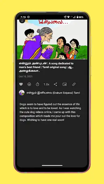 Play Tamil Audio Stories-Kathaigal as an online game Tamil Audio Stories-Kathaigal with UptoPlay