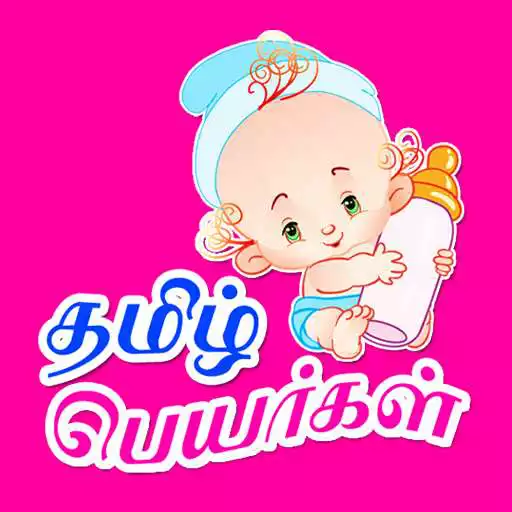 Play Tamil Baby Names Numerology - Tamildiction APK Play Tamil Baby Names Numerology - Tamildiction APK