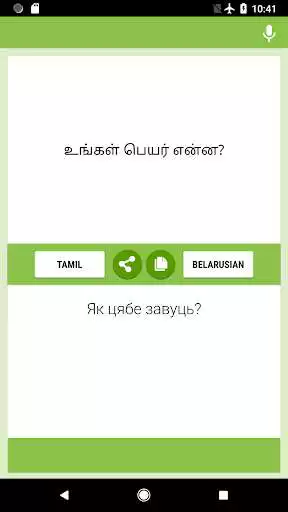 Play Tamil-Belarusian Translator  and enjoy Tamil-Belarusian Translator with UptoPlay
