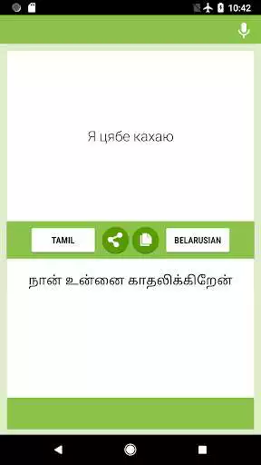 Play Tamil-Belarusian Translator as an online game Tamil-Belarusian Translator with UptoPlay