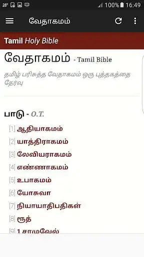 Play Tamil Bible Audio as an online game Tamil Bible Audio with UptoPlay