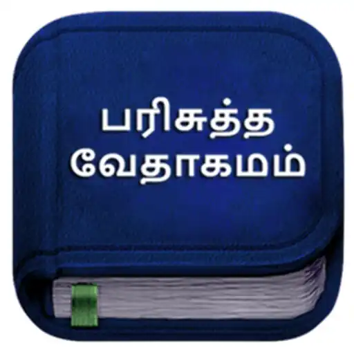 Play Tamil Bible Lite : Vedhagamam APK Play Tamil Bible Lite : Vedhagamam APK