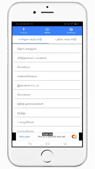 Play Tamil Bible RC, Audio Bible as an online game Tamil Bible RC, Audio Bible with UptoPlay