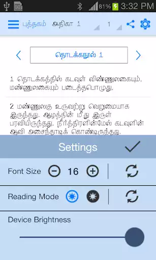 Play Tamil Bible RC - Thiruviviliam as an online game Tamil Bible RC - Thiruviviliam with UptoPlay
