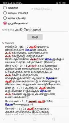 Play Tamil Bible