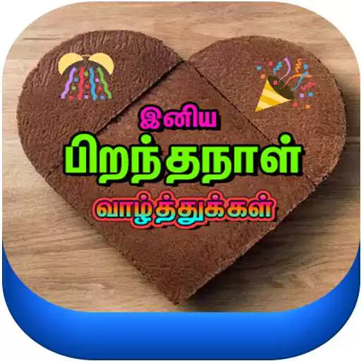 Play Tamil Birthday Images APK