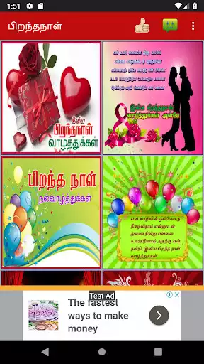 Play Tamil Birthday SMS & Images as an online game Tamil Birthday SMS & Images with UptoPlay