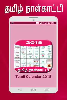 Play Tamil Calendar 2018
