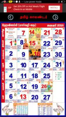 Play Tamil Calendar 2018