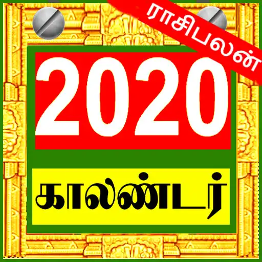Play Tamil Calendar 2020 APK